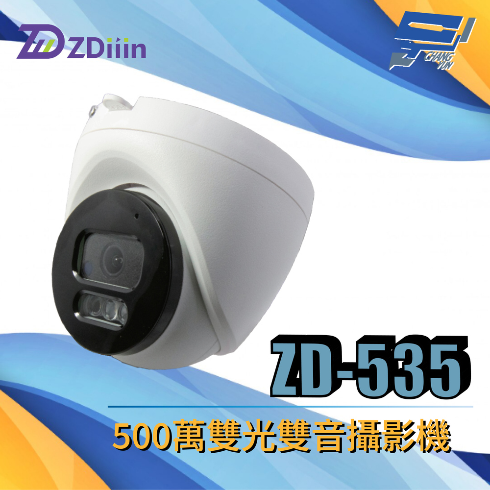 昌運監視器 ZDiiin ZD-535 500萬雙光雙音攝影機, , large