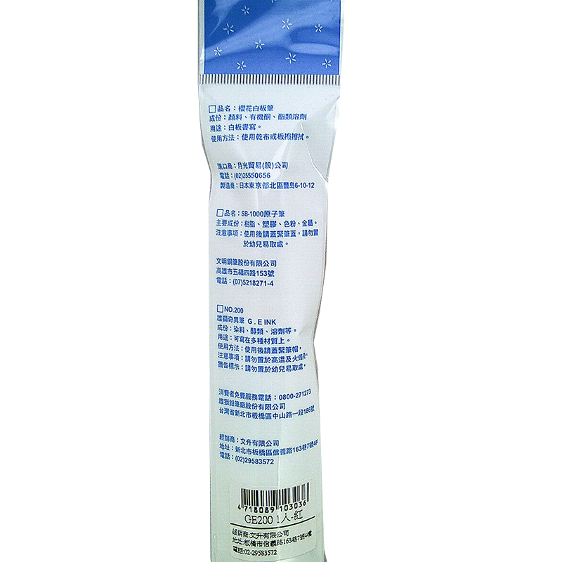 Lion GE200 Regular Marker Pen, 紅色, large