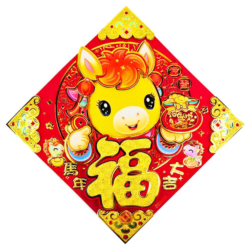 Happy Lunar New Year, , large