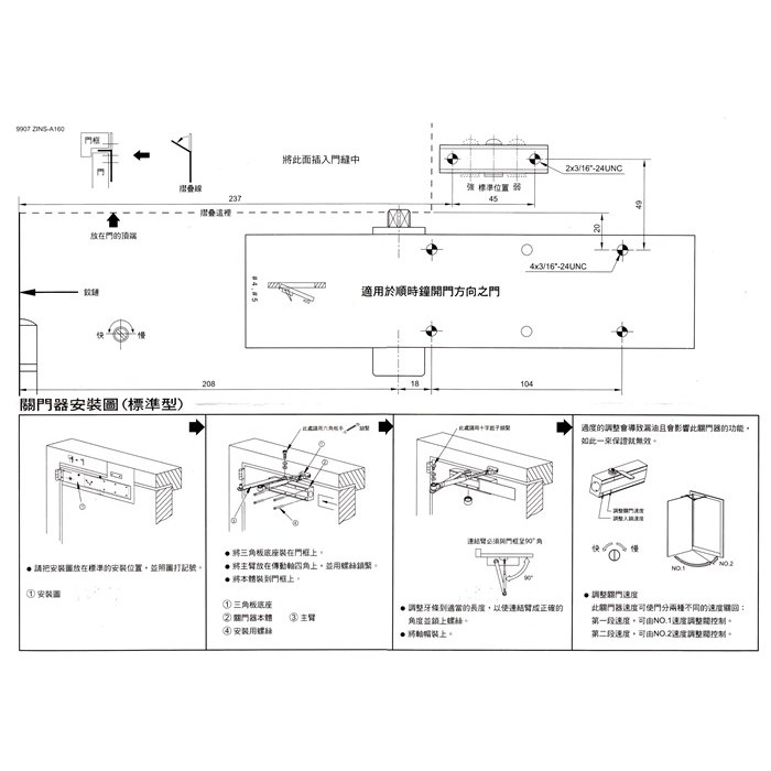 門弓器 加安牌 S984 內停 門開90度 適用門重60~85KG 適用門寬1050mm, , large