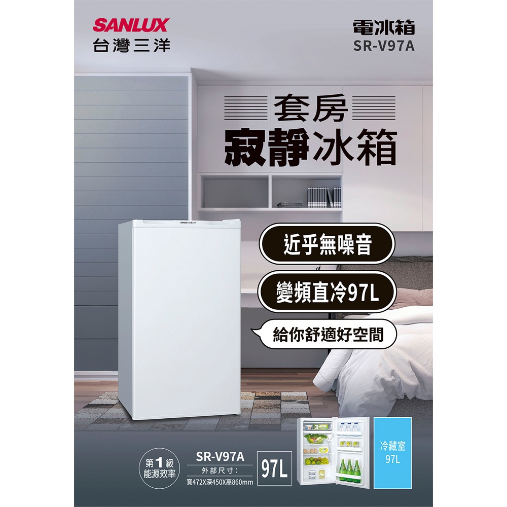 SANLUX 台灣三洋 97公升 節能一級 單門變頻冰箱 SR-V97A, , large