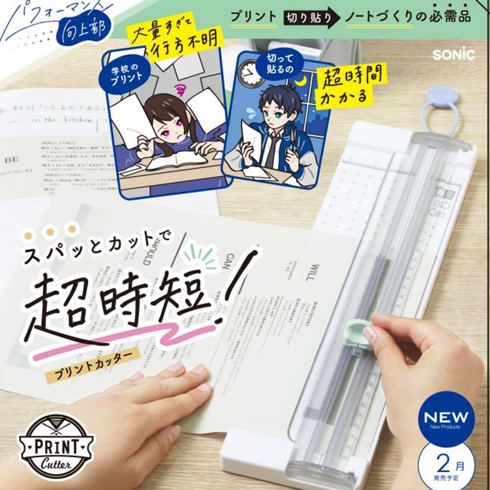【龍品文創】日本 SONIC SP-8467 安全鎖裁紙刀-藍, , large