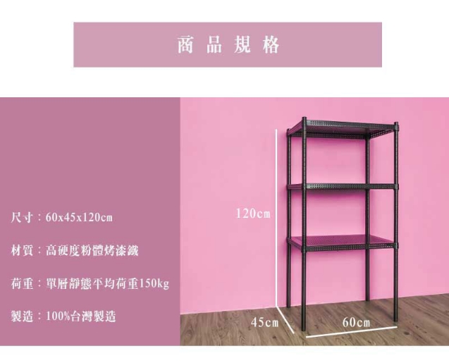 【Y HOUSE】60x45x120公分 沖孔板三層架 洞洞板層架 鐵架 -烤漆白, , large