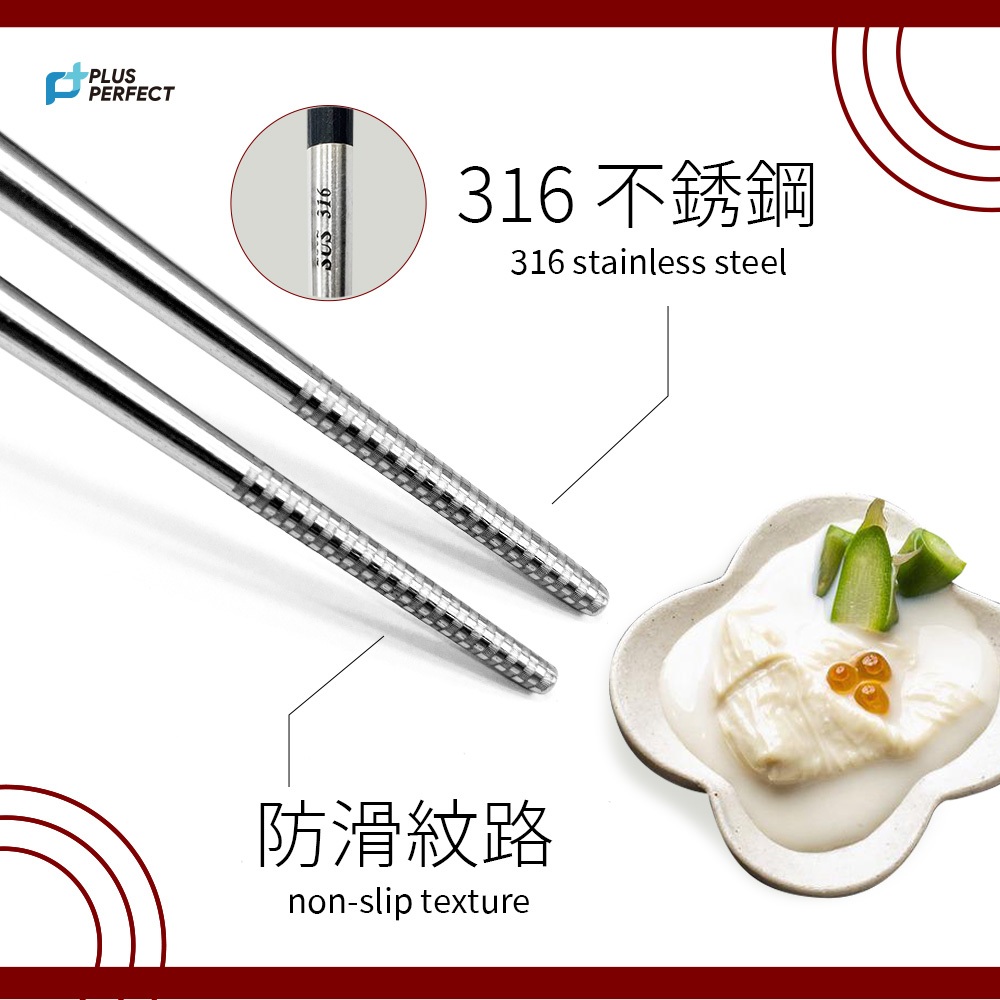 PERFECT 理想牌 金緻316不鏽鋼四方筷23cm不銹鋼筷方頭筷子 五色-Leidea樂德兒, , large