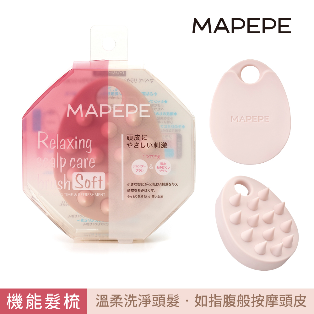 【千康購物網】Mapepe 頭皮按摩洗髮梳(軟) , , large