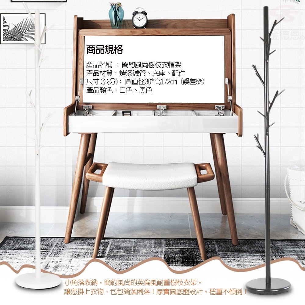 GS MALL 台灣製造 6枝樹枝造型衣帽架 172x30cm 掛衣架 樹枝架 衣帽勾 衣帽架 造型掛架 衣架 收納架, , large