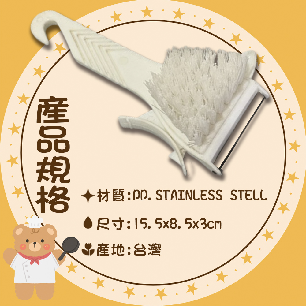 GS MALL 台灣製造 多功能廚房削皮刀 削皮刀 蔬果刷 去蒂頭 去皮刀 清潔刷 料理刀 廚房清潔刷, , large