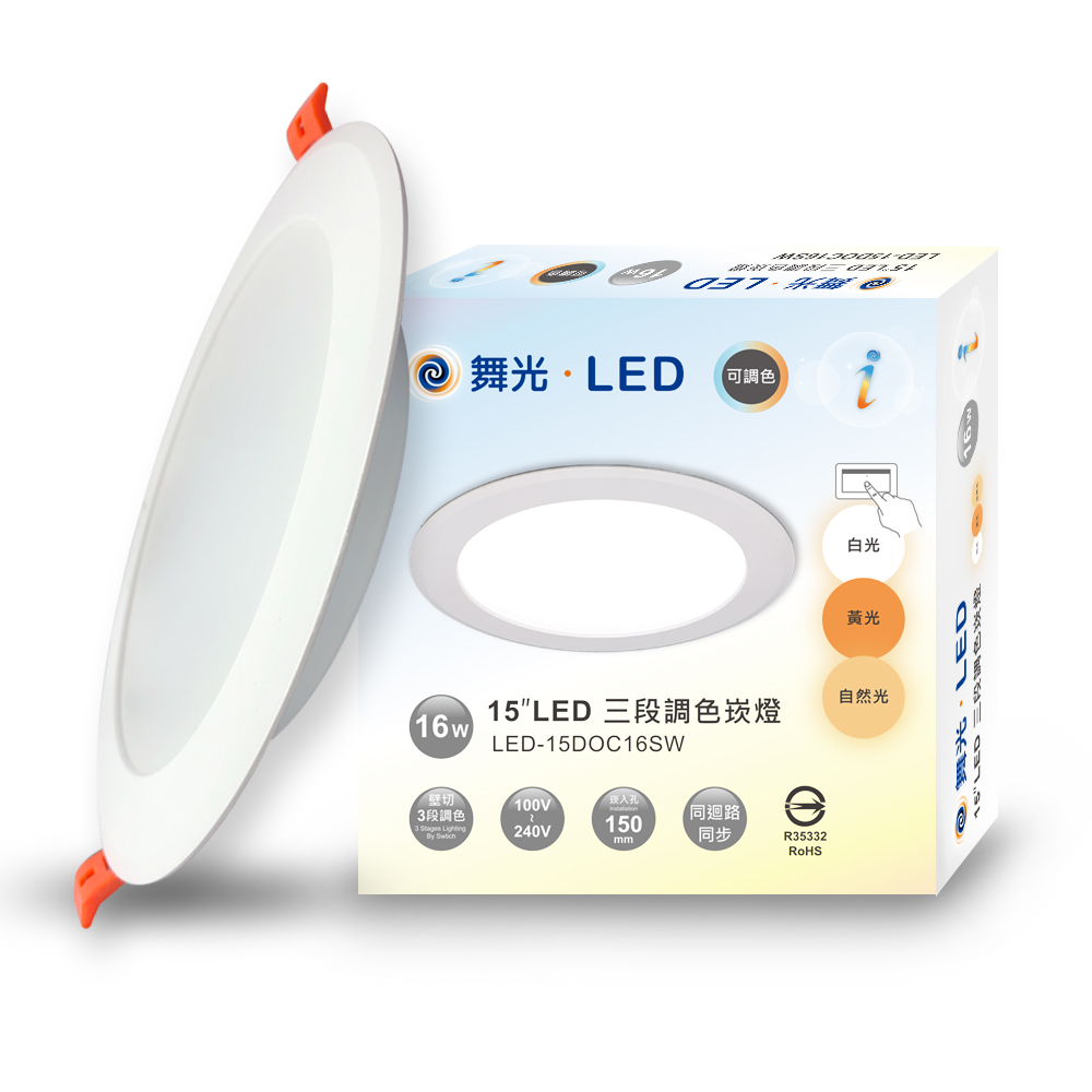 DanceLight 4-pack LED color-adjustable lamp, 16W sconce lamp, 15CM wall switch to directly adjust the three color temperatures, , large