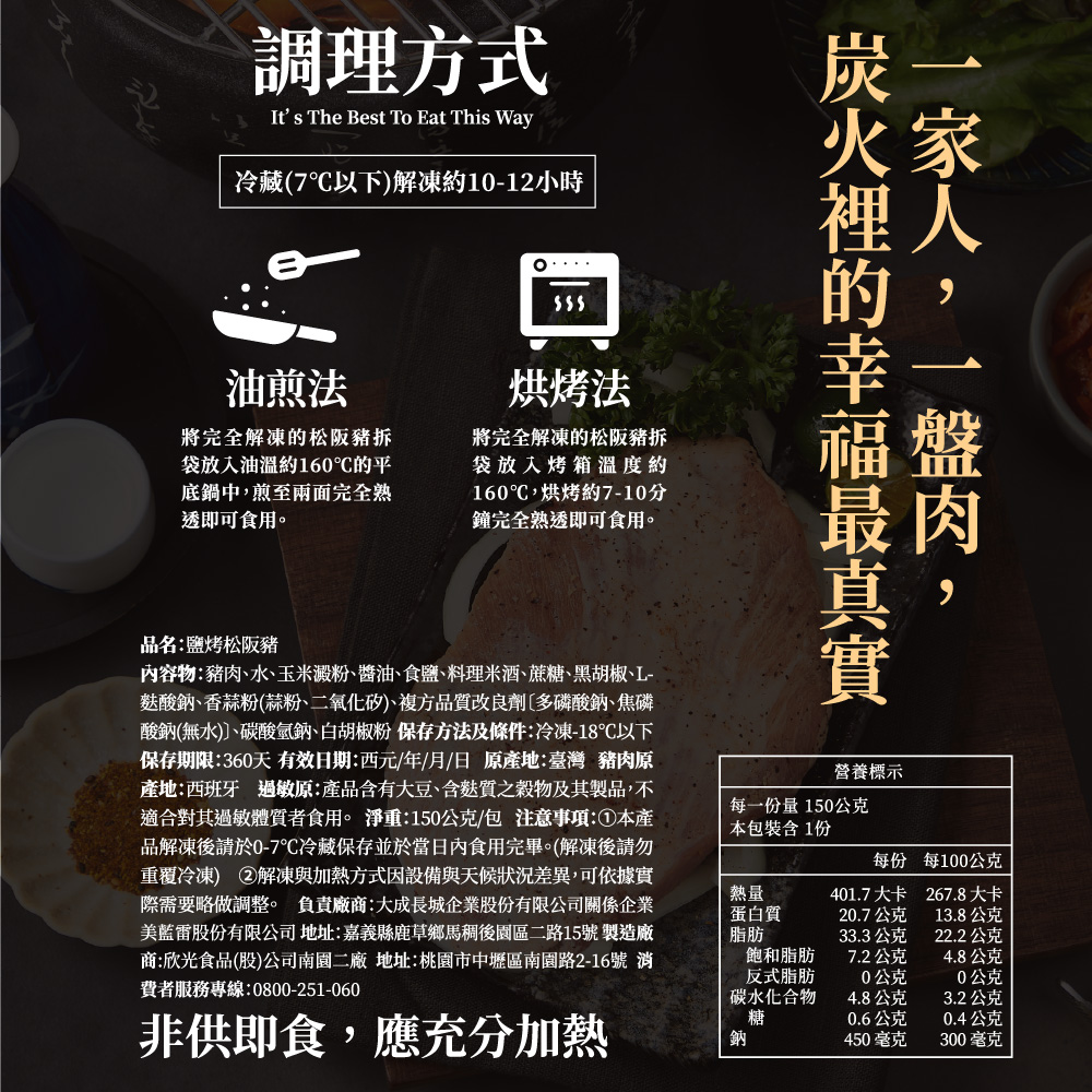 【DachanFood】Salt-Roasted Matsusaka Pork &ndash; 150g Pack, , large