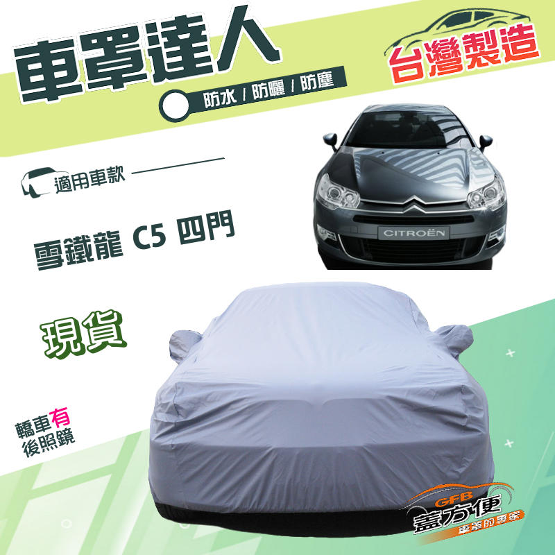 CAR COVER, , large