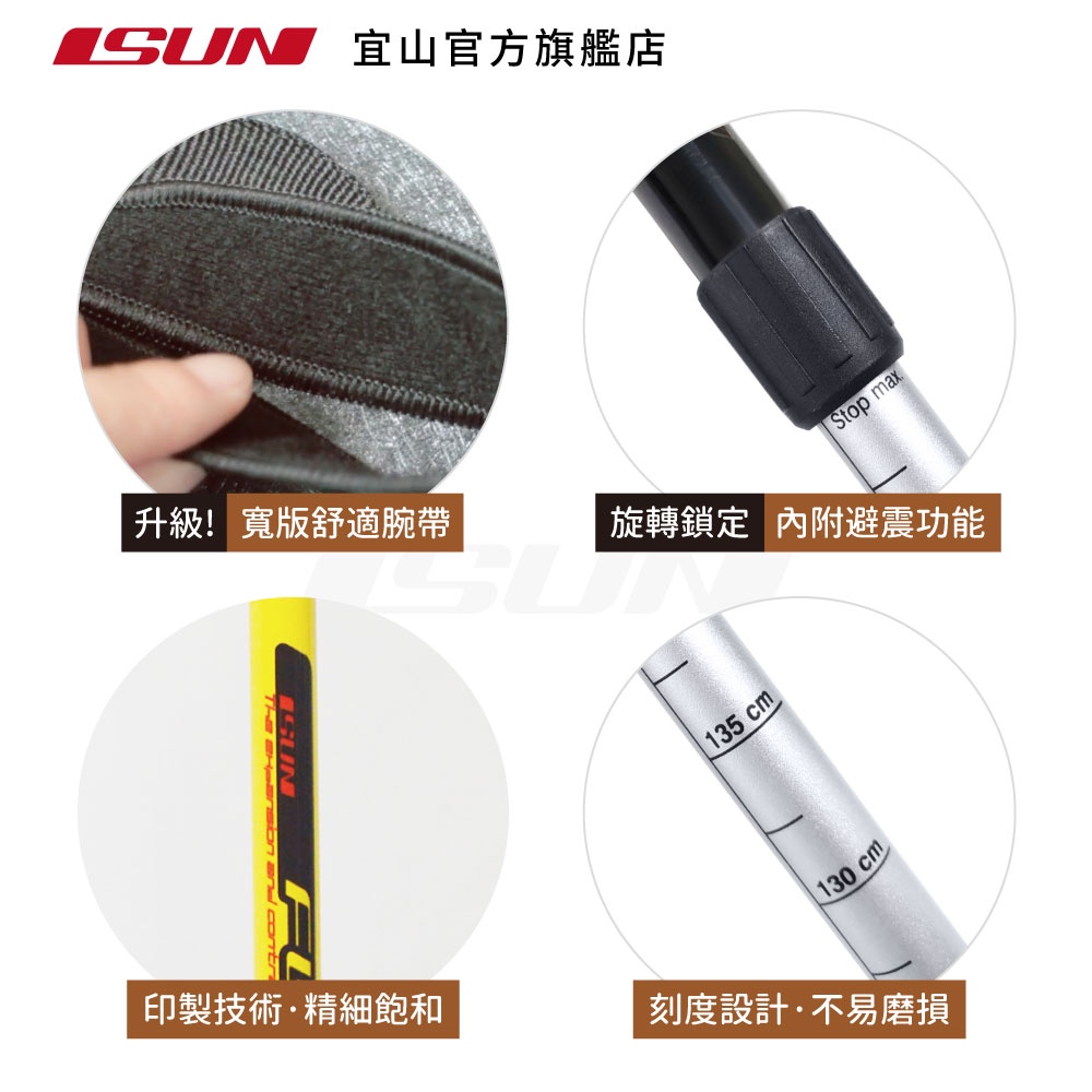 【ISUN】6011避震三節登山杖 Fushion 蜂巢黃 (2入)｜高強度6011鋁合金 升級舒適手腕帶 台灣製宜山登山杖, , large
