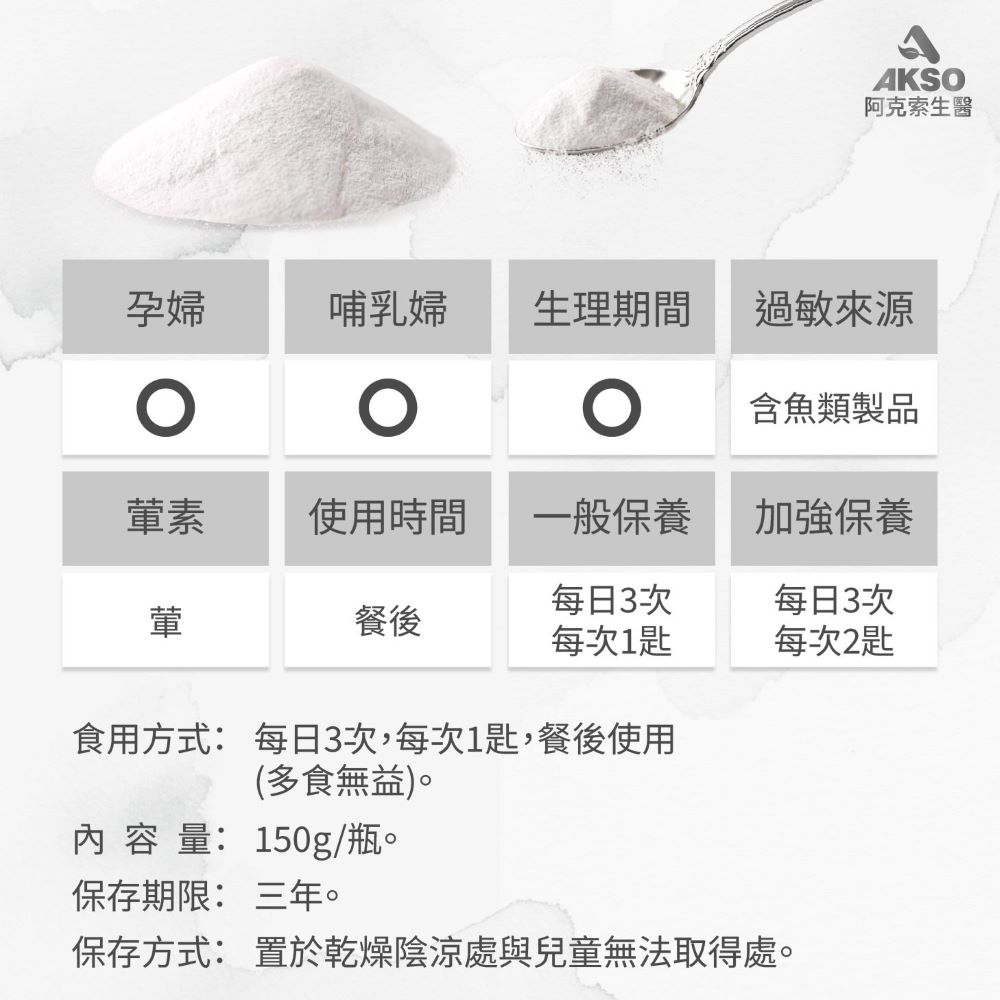 [台灣康田]純素顏膠原蛋白美人粉 (150公克x3瓶), , large