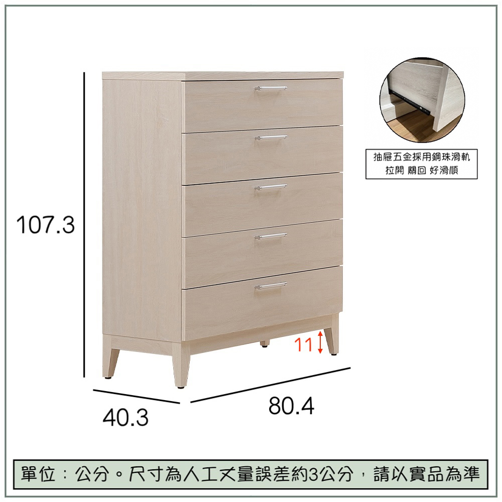【唯熙傢俱】白辰鋼刷白五斗櫃 抽屜櫃, , large