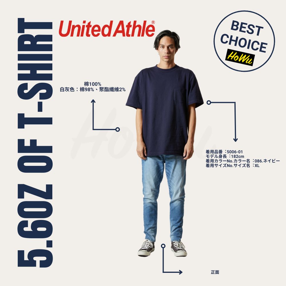 【United Athle】Japanese Premium Soft Cotton T-Shirt 5.6oz. (with pocket) (5006-01) | Howu Good Things Mall (UA Pocket Short-Sleeve T-Shirt), , large