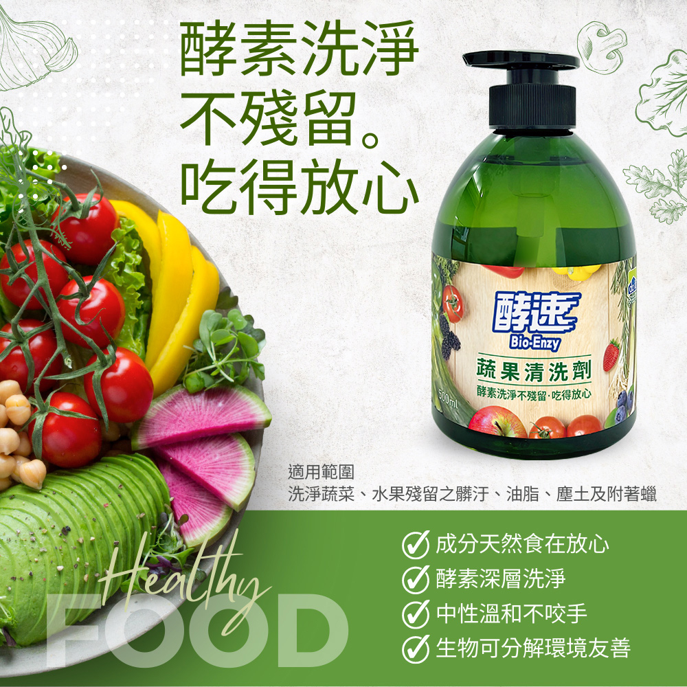 【多益得】蔬果清洗劑500ml, , large