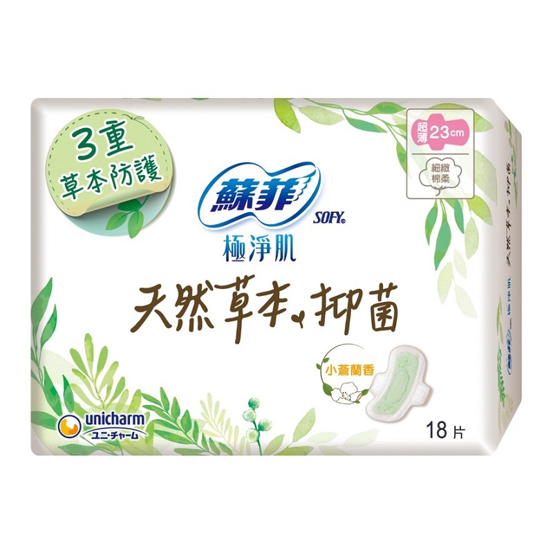 蘇菲極淨肌草本抑菌超薄23cm小蒼蘭, , large