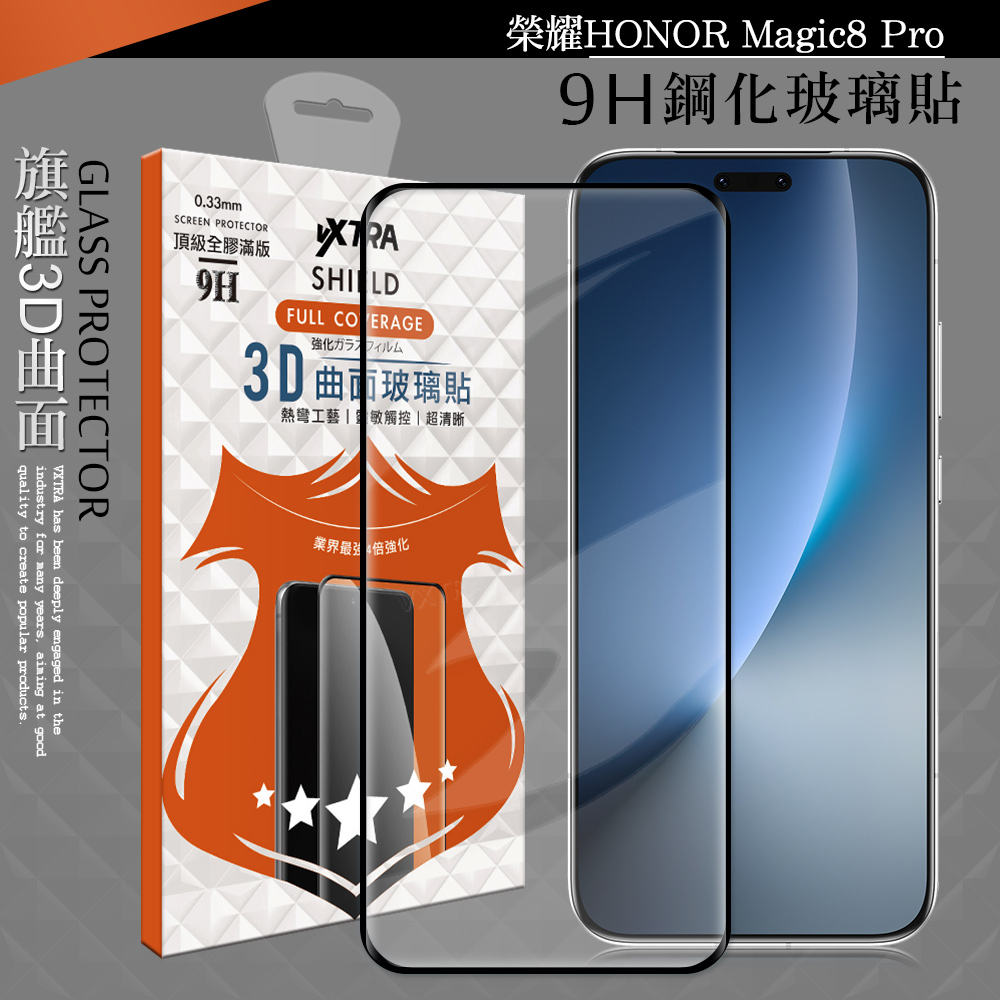 VXTRA 全膠貼合 榮耀HONOR Magic8 Pro 3D滿版疏水疏油9H鋼化頂級玻璃貼 保護貼(黑), , large