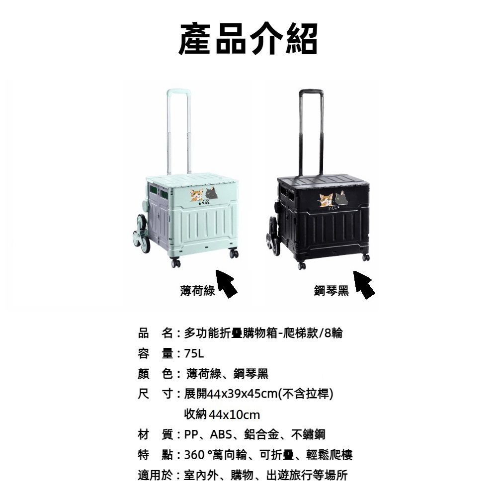 【A&R】升級版吾家有貓八輪爬坡折疊購物車 75L   鋼琴黑, , large