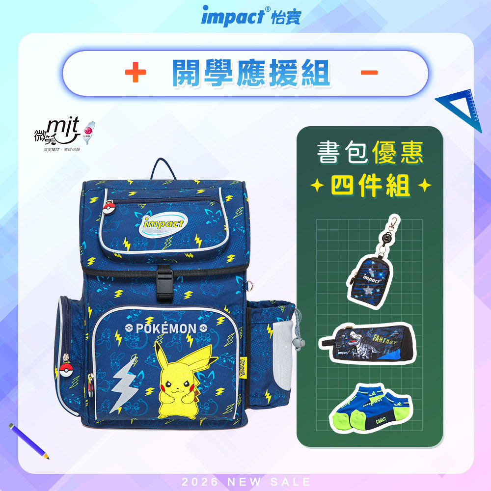 【IMPACT 怡寶】寶可夢懸浮磁扣新世代標準型護脊書包 /個 IMPKM706NY, , large
