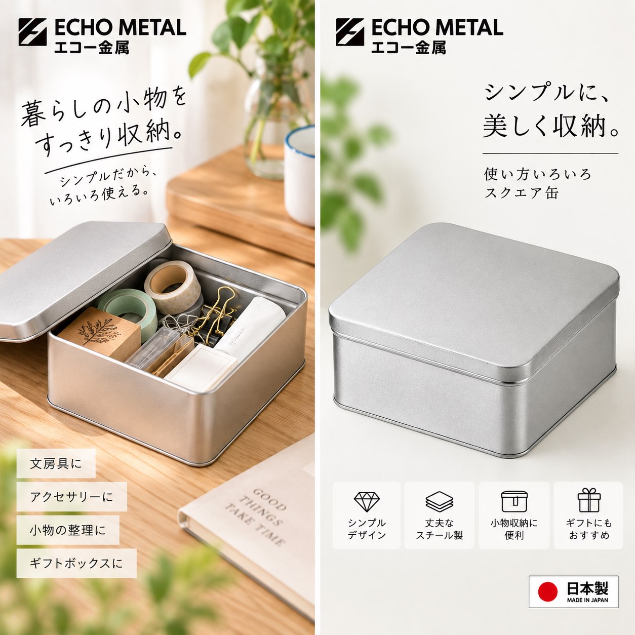 【HIYASU日安工坊】正方鐵收納盒M, , large