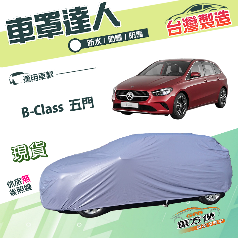 CAR COVER, , large