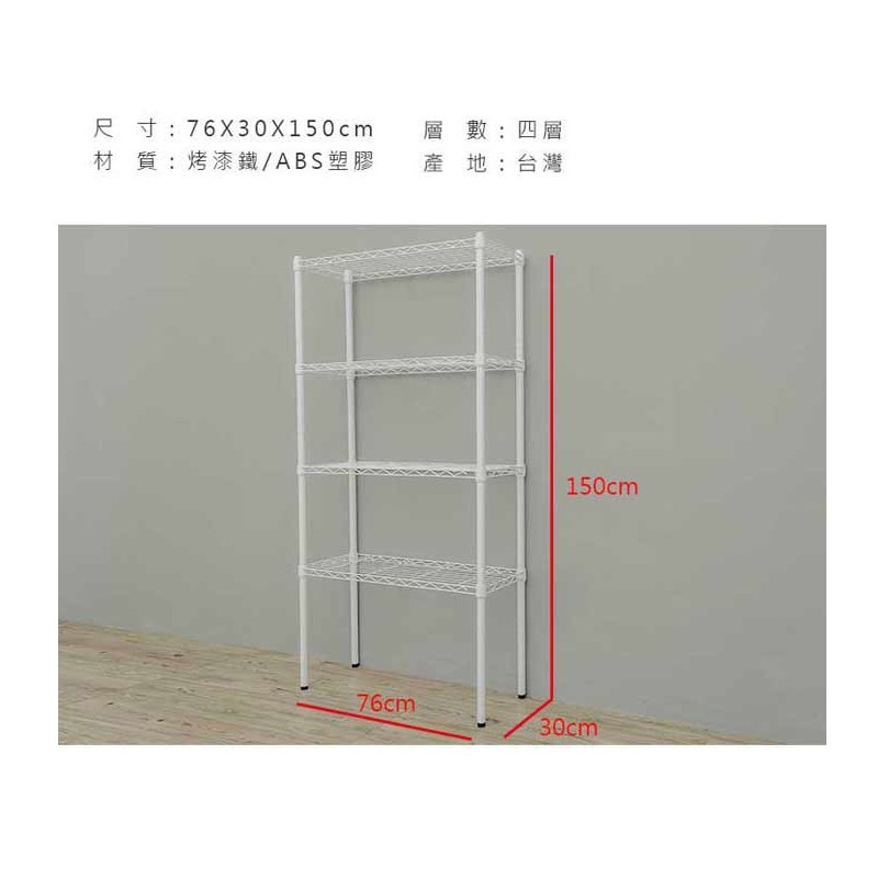 【Y HOUSE】76x30x150公分 輕型四層鐵架 鐵力士架 層架-烤漆黑, , large