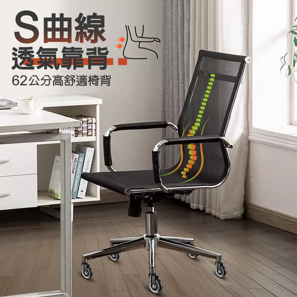 【G+居家】免組裝 高背透氣網布主管椅附台灣製人體工學腰靠枕-黑色腳架, , large