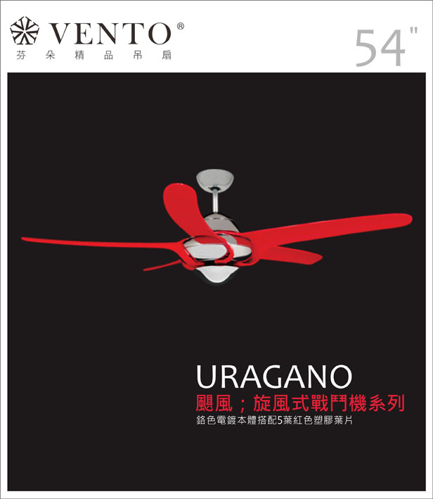 【VENTO】 URAGANO 54"-ceiling fan with high air flow PC blades, , large