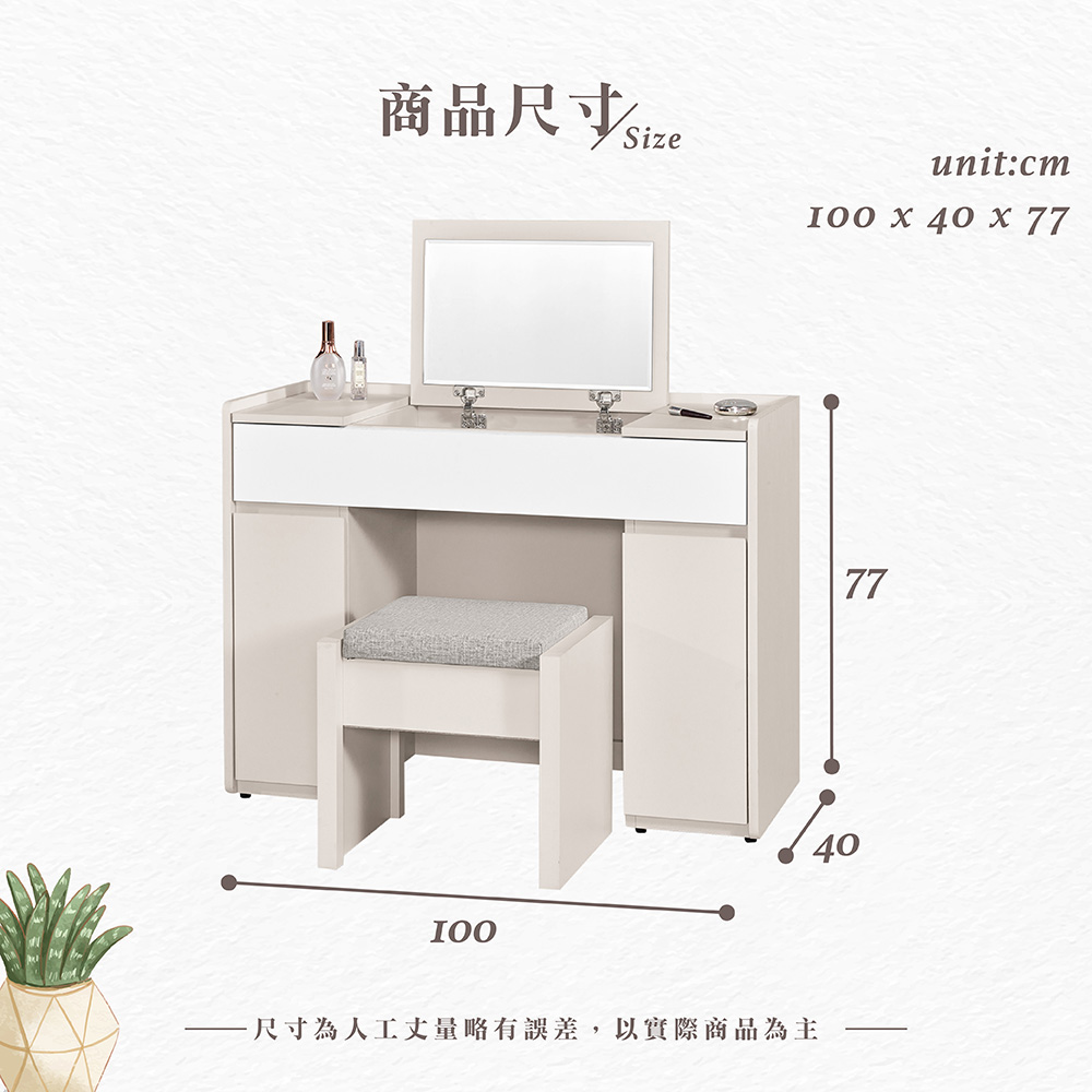【Hampton 漢汀堡】慕克3.3尺掀鏡化妝台-含椅, , large