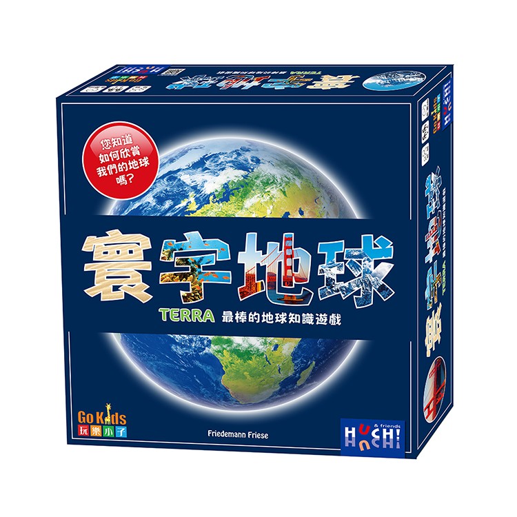 【Asmodee】寰宇地球 桌上遊戲 (中文版) Terra, , large