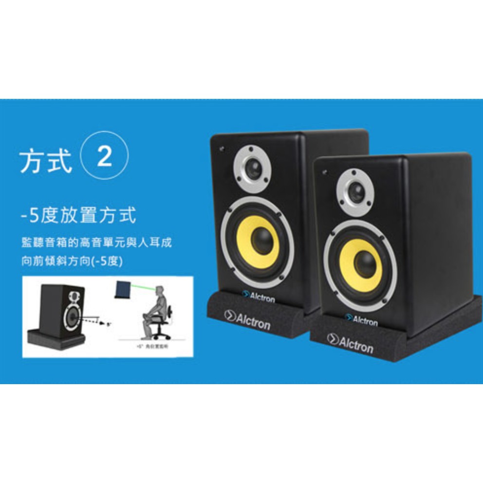 ALCTRON EPP005 5吋喇叭用 監聽喇叭墊 喇叭墊 海綿墊 監聽音箱隔離防震墊 (兩個)【敦煌樂器】, , large