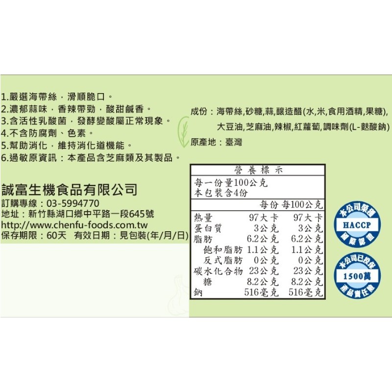 阿尚師黃金海帶絲, , large