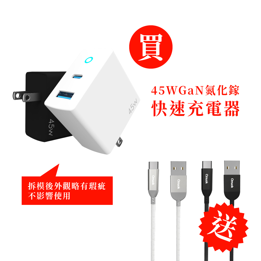 【amuok】45W GaN Quick Charger USB+Type-C(White)+Efficient USB to Type-C Charging Cable(120cm)(White), , large