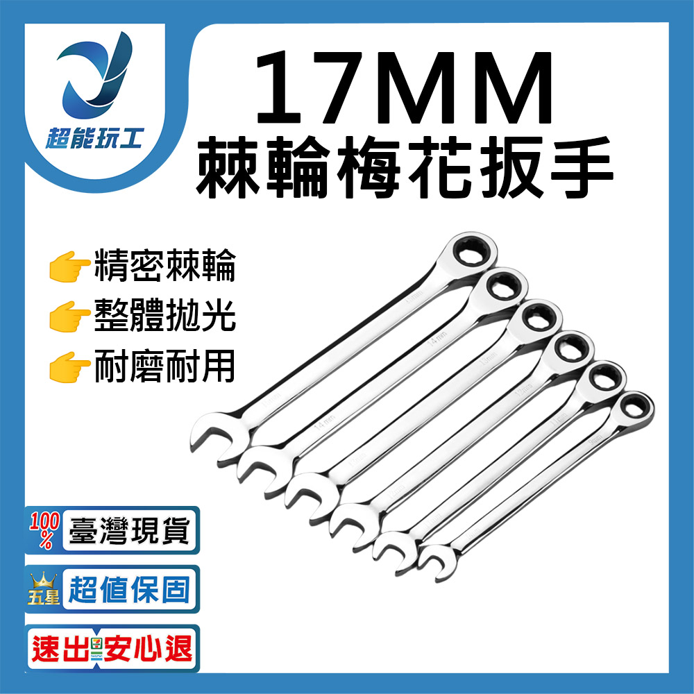 Ratchet wrench with open end cap, automatic bidirectional, -17mm, , large