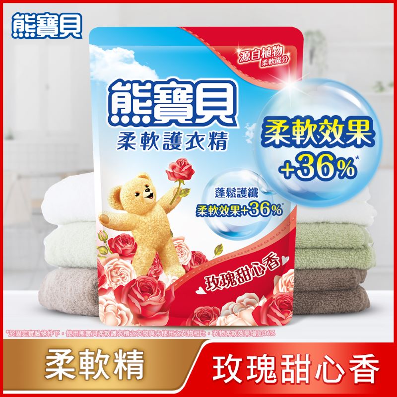 新熊寶貝玫瑰甜心香柔軟護衣精補充包, , large