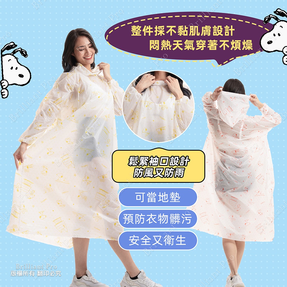 SNOOPY史努比兒童輕便雨衣 不黏肌膚設計 滿版圖案好心情, , large