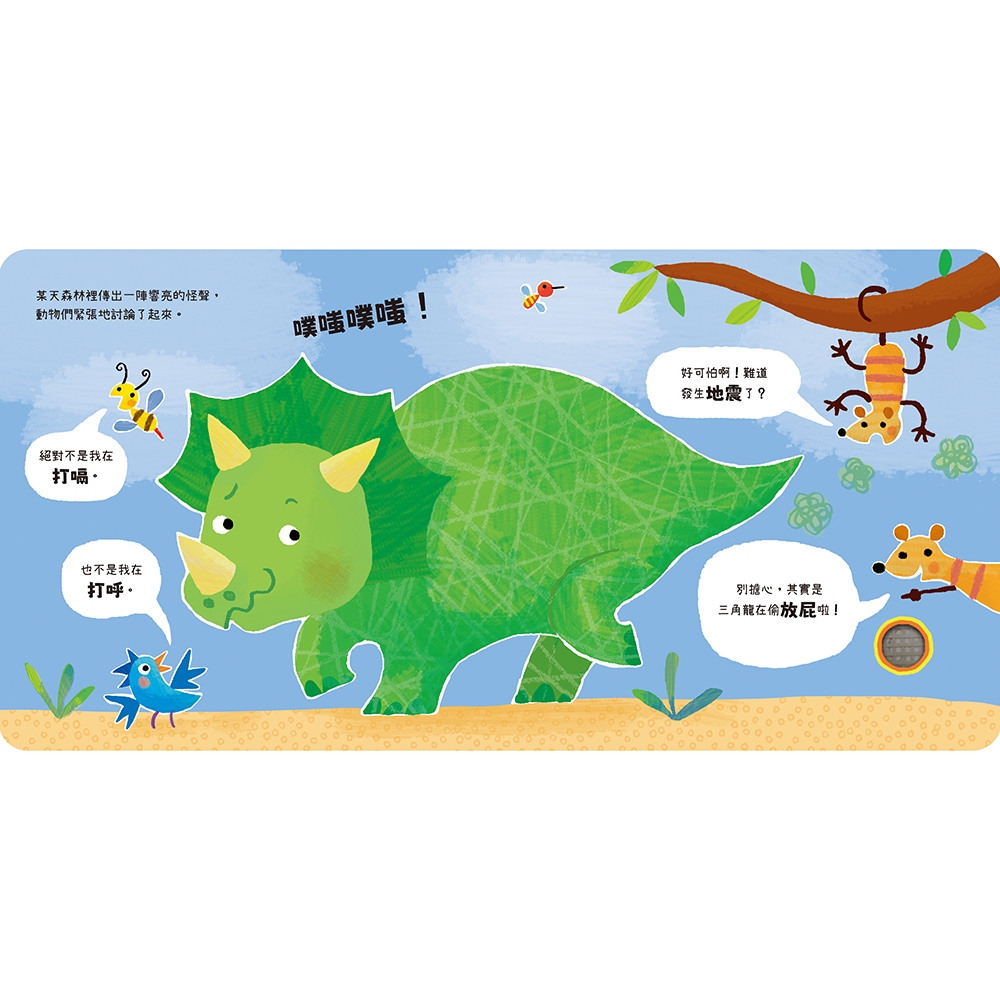 [禾流文創]Never PUPU別擔心，原來是恐龍在放屁, , large