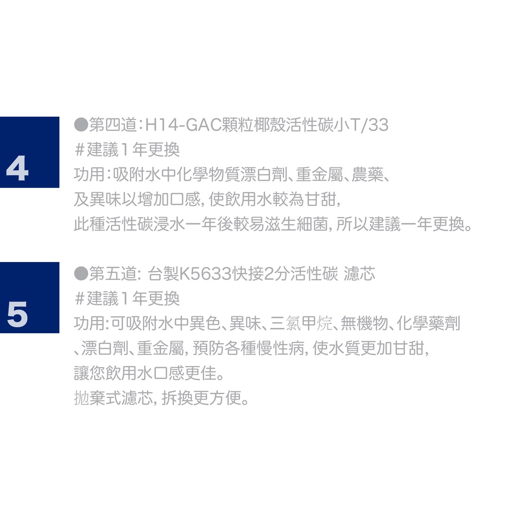 【麗水生活】卡式-97K簡易5道  K5633活性碳濾心 椰殼活性碳小T33 卡式5道濾芯(只有濾芯無淨水器), , large