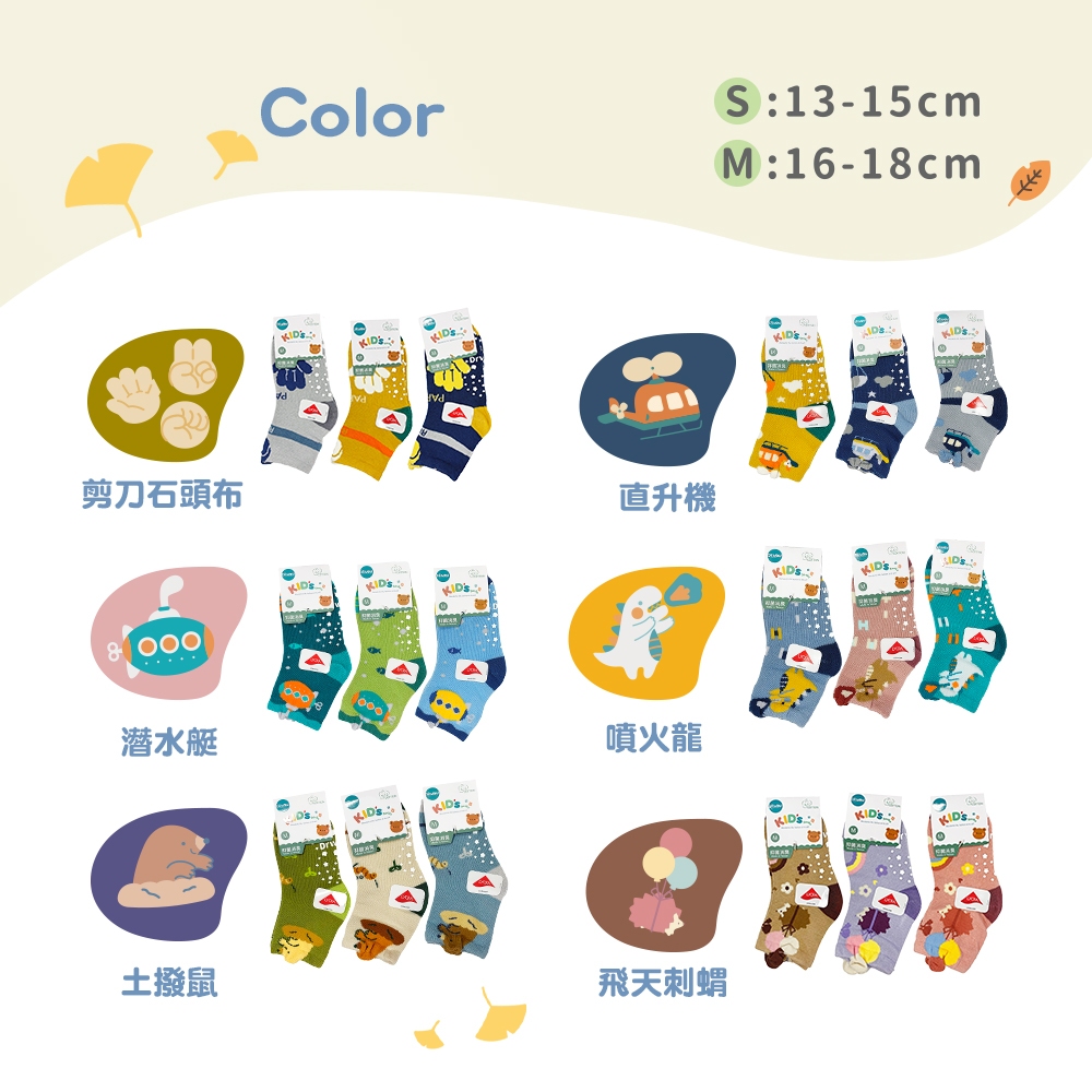 【DR.WOW】機能腳底止滑兒童襪 短襪 抑菌消臭 棉襪 一款三色系, , large