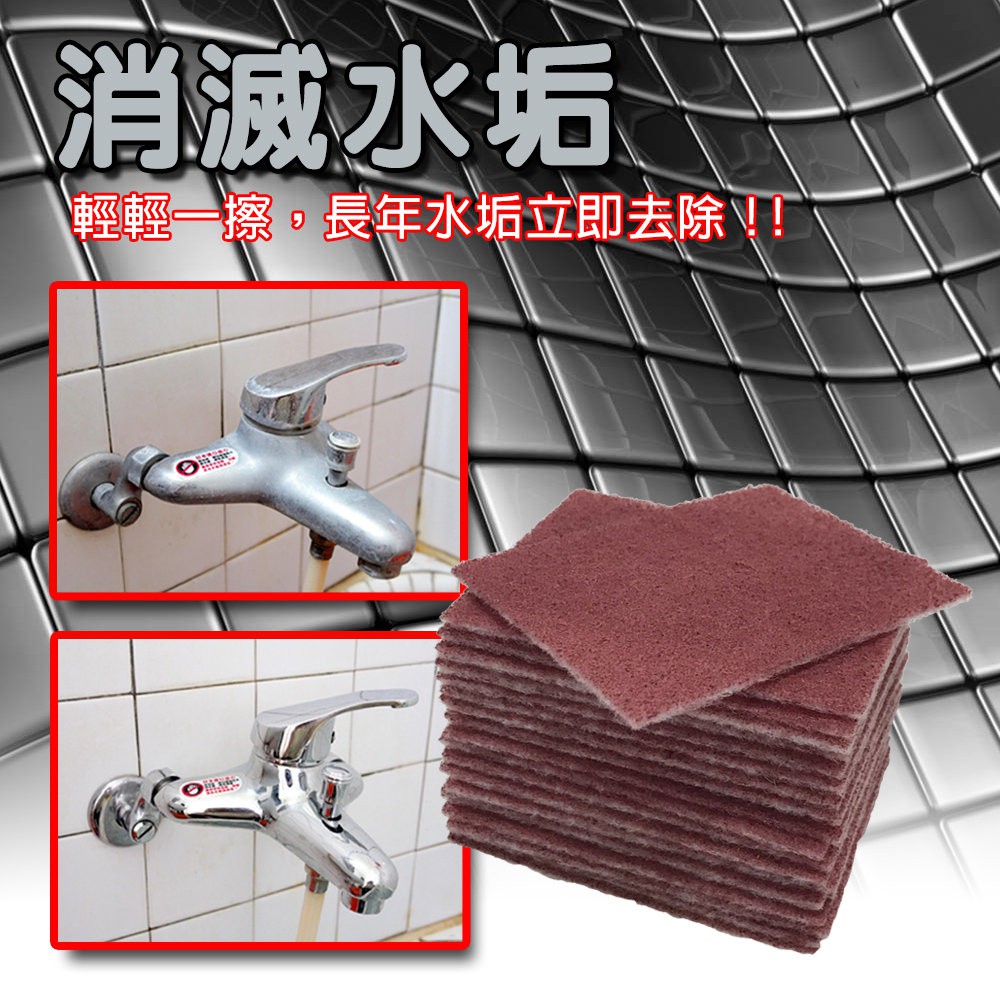 GS MALL 台灣製造 超值5包 一包20片 強力去鏽去焦布 去汙布 菜瓜布 去鏽 去焦 海綿布 去鏽布 去焦布 菜瓜布, , large