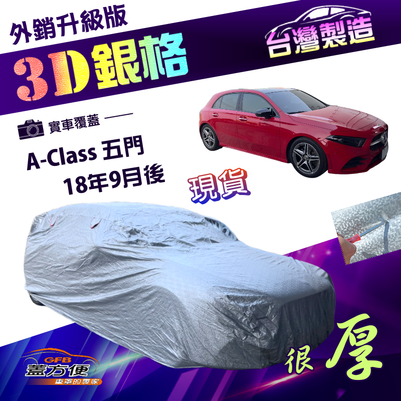 CAR COVER, , large
