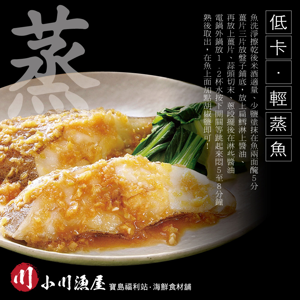 小川漁屋 無肚洞厚切大比目魚1片(400g&plusmn;10%/片)_任選, , large