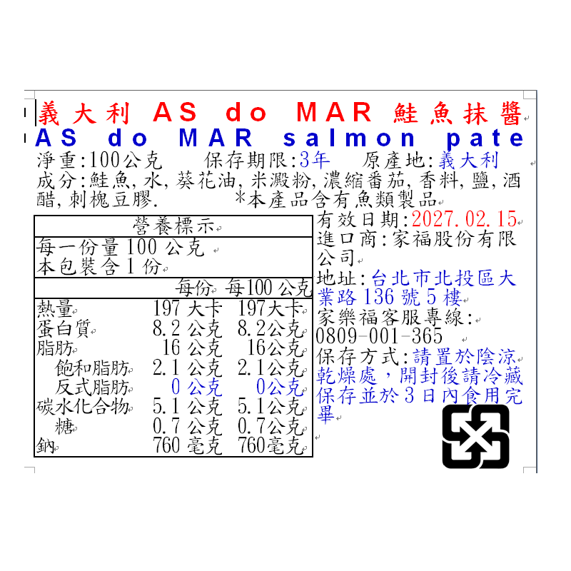 義大利AS do MAR鮭魚抹醬, , large