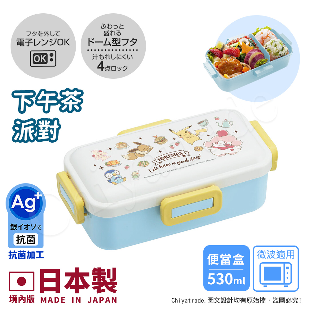 【百科良品】日本製 寶可夢 皮卡丘 卡比獸 耿鬼 便當盒 保鮮餐盒 抗菌加工Ag+ 530ML(日本境內版), , large