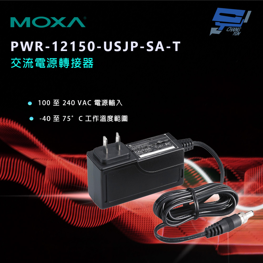 昌運監視器 MOXA PWR-12150-USJP-SA-T 交流電源轉接器, , large