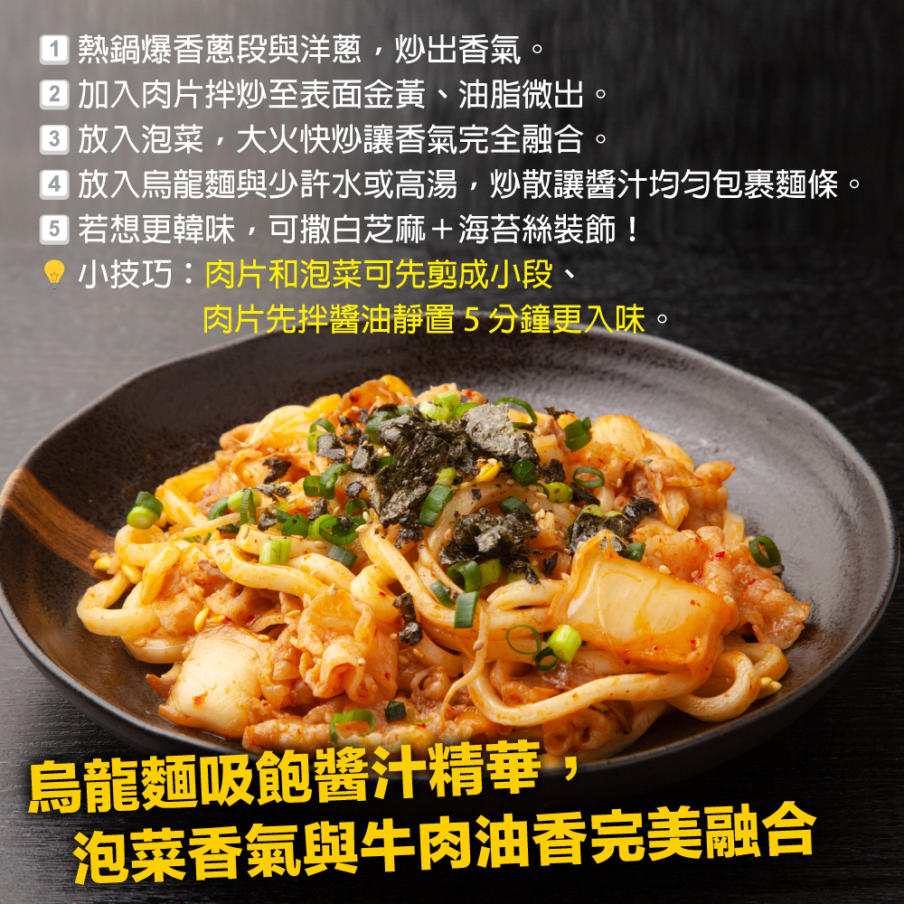 Quick-Cook Kimchi Beef Meal Pack, , large