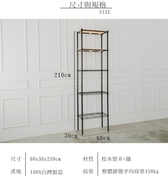 【Y HOUSE】60x30x210cm pine five-layer storage rack rack iron rack - white paint, , large