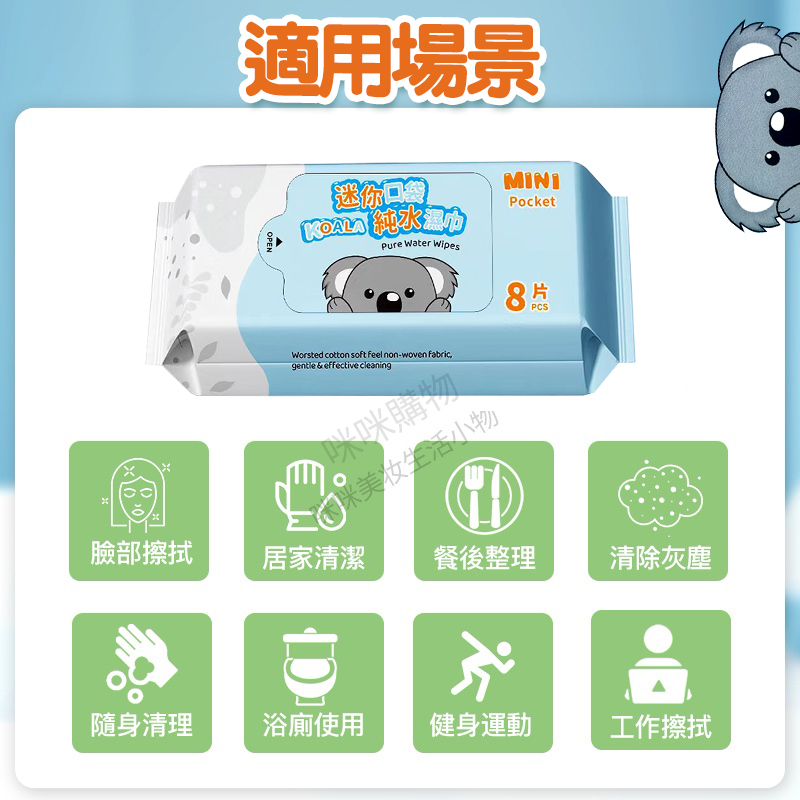 Mimi Shopping Wet Wipes, , large