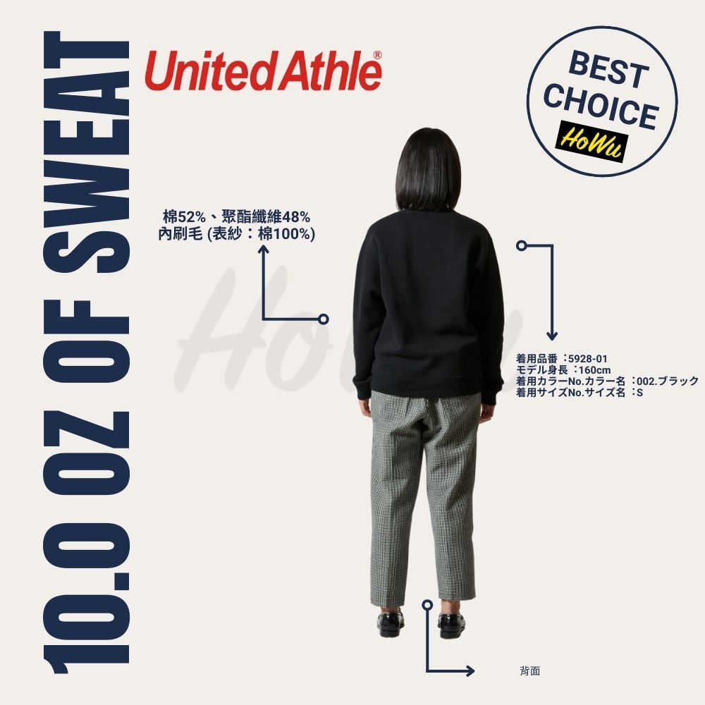 【United Athle】日本頂級柔棉10.0oz.T/C內刷毛圓領大學T恤 (5928-01) | Howu好物商城(UA素色刷毛大學T), , large