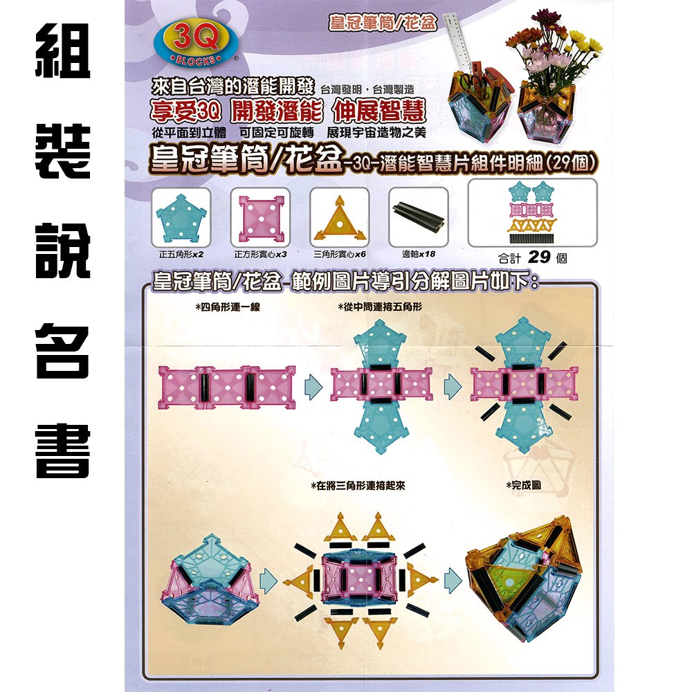 GS MALL 台灣製造 一組 組合式收納盒 筆筒 收納筆筒 收納盒 收納筆盒 桌上收納 飾品收納 組, , large